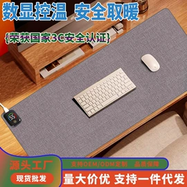 发热垫;护眼罩;坐垫椅垫