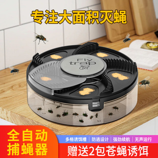 Fly Catcher fly killer automatic fly catcher household electric power catcher mute rotating fly killer