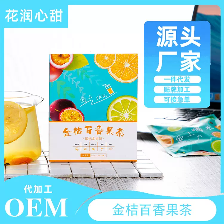 冻干青桔水果冷泡茶冲饮抖音网红西梅青瓜饮金桔柠檬百香果茶