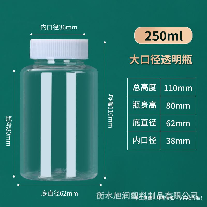 大口透明瓶--250ml.jpg