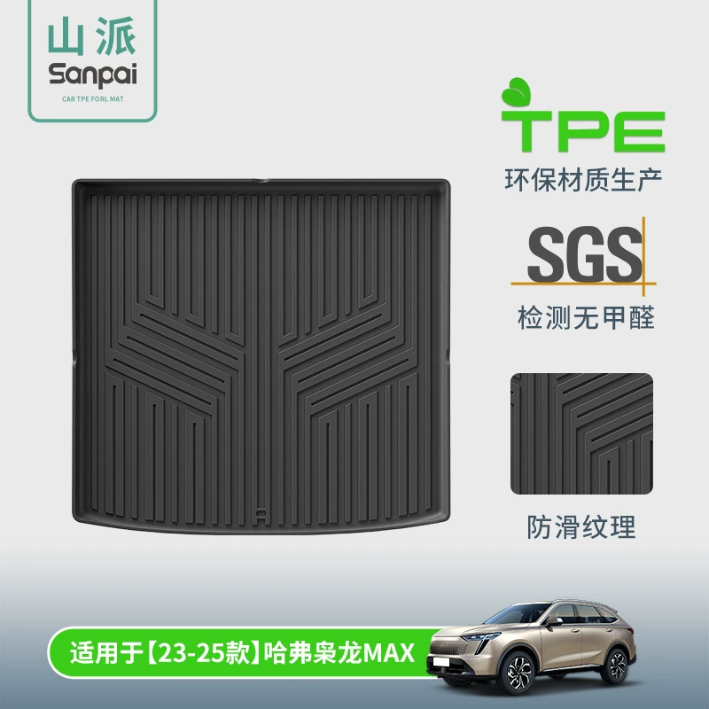 Подходит для багажника автомобиля Haval Xiaolong MAX 23-25, полный коврик из TPE, коврик для багажника, подушка для спинки сиденья