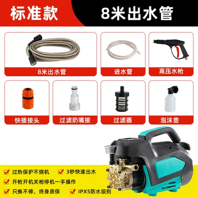 Car washing machine pressure water pump household 220V - standard-standard-high-power-short-gun-8m-tubes
