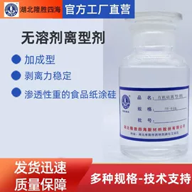 有机硅树脂;发泡、消泡剂;合成中间体