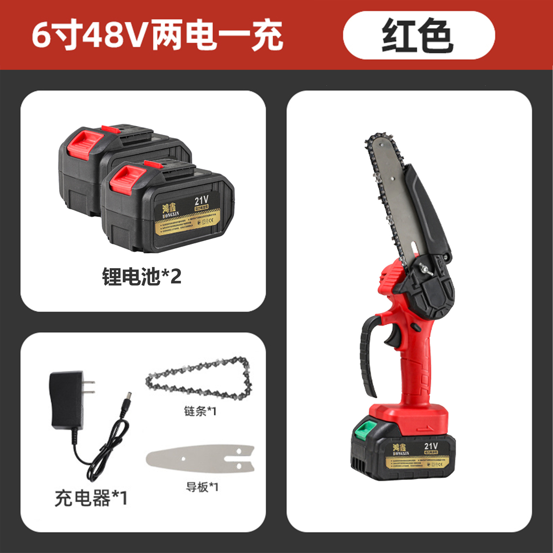 6inch 빨간색 48V [배터리 2개와 충전기 1개]