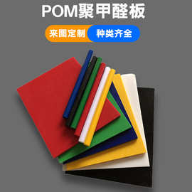 pom板棒耐磨聚甲醛板棒航空医疗机械配件可切割聚甲醛板材