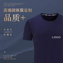 新兰圆领工作服T恤定制企业公司聚会活动文化衫私人印字广告衫T恤