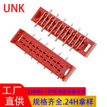 2.54MM红色IDC-12P 338069母板插座 SMT型有耳贴片 PCB连接器