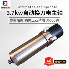 电主轴36000rpm/3.7kw/80mm数控雕刻机模具精雕铣床自动换刀