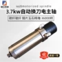 换刀数控精雕自动电主轴