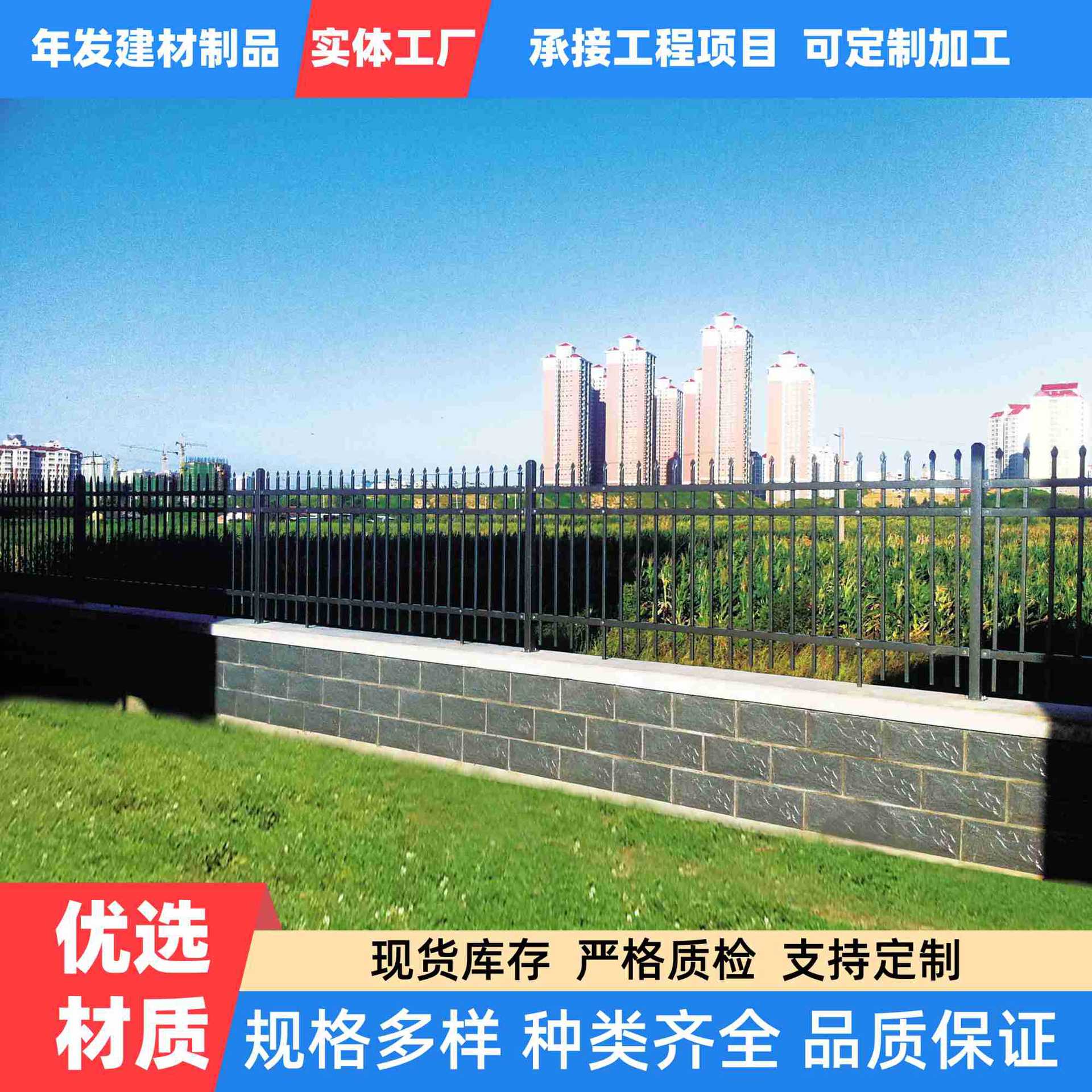 广州厂家城市交通围栏厂区围墙锌钢护栏学校操场护栏工地庭院围墙