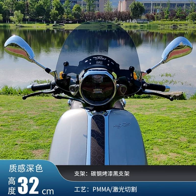 modification accessories for retro – Motorcycle front windshield - 32cm-dark-retro-style-windscreen