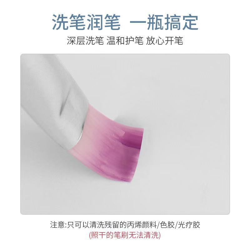 日式專業美甲洗筆油凝膠劑清潔光療彩繪筆專用水晶杯工具不傷甲