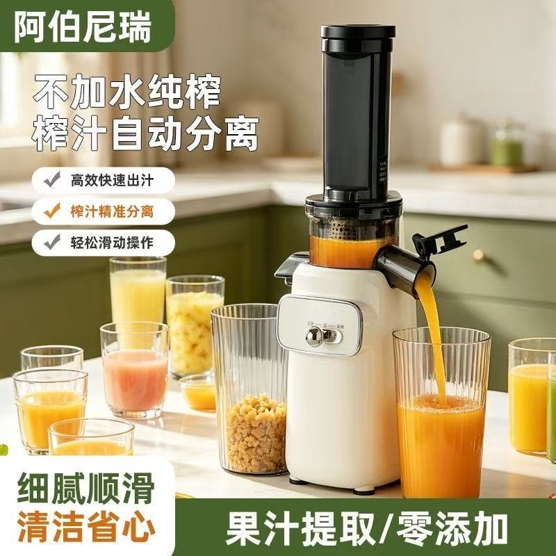 2026 New Model Slim Waist Juicer with Pulp and Juice Separation, Small Household Multifunctional Portable Juicer