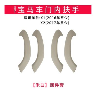 handle armrest outer cover, Armrest, handle, handle - new-x1-four-pieces-off-white