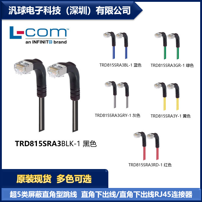 L-Com Trd815Sra3Blk-1 Can Be Provided in Various Models. Category 5 Super Ethernet Jumper 0.3m in Stock