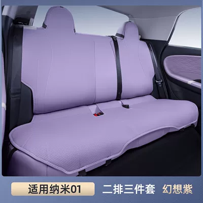 Modelə uyğun (Original) oturacaq örtükləri — Car Modification Special Seat Cover - nano-01-color-remarks-two-row-three-piece-set-is-breathable-and-wear-resistant-no-specifications