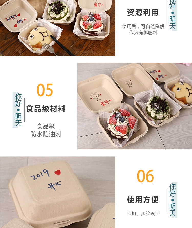 便当蛋糕纸盒_04
