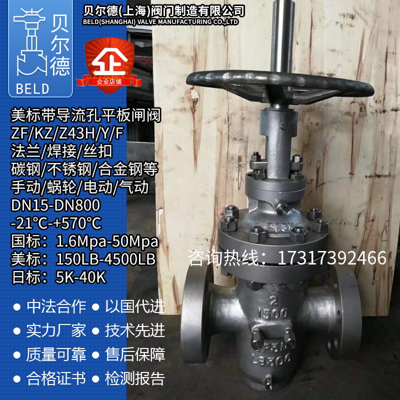 带导流孔平板闸阀Z43H/Y-16C 160C 250C美标150LB CL300 600 900