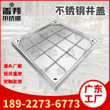 304/201不锈钢隐形井盖方形圆形异型排水井盖板 深圳市政合作厂家