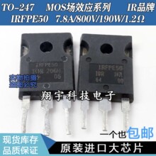 ԭװ���ڲ�� IRFPE50  7.8A/800V/190W/1.2&Omega; ��ð��ϻ�