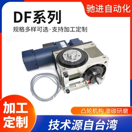 凸轮分割器;分度盘/头