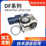 凸缘型凸轮分割器45 60 70 80DF配减速直角电机高精度法兰分割器