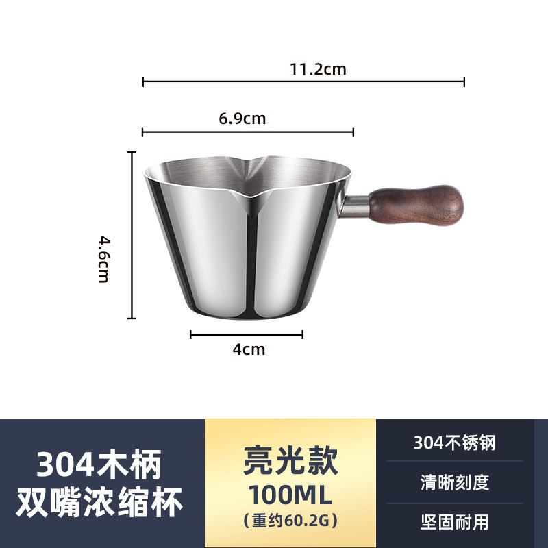胡桃木柄意式浓缩咖啡量杯不锈钢带把手带刻度萃取杯小奶盅120ml|undefined