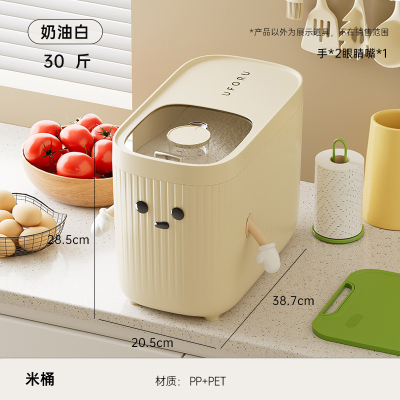 米桶20斤装高端家用防虫防潮密封厨房食品级大容量滑盖式杂粮米缸|undefined