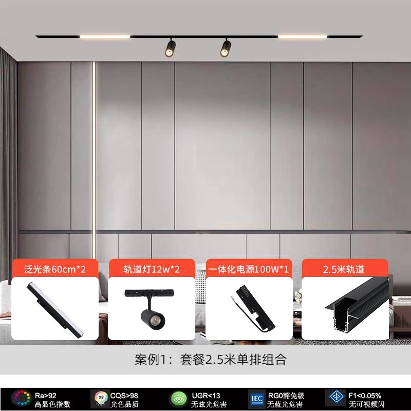 マグネット式トラックライト埋め込み式ライトセットメインライトなしリビングルーム照明寝室リニアフラッドライト|undefined