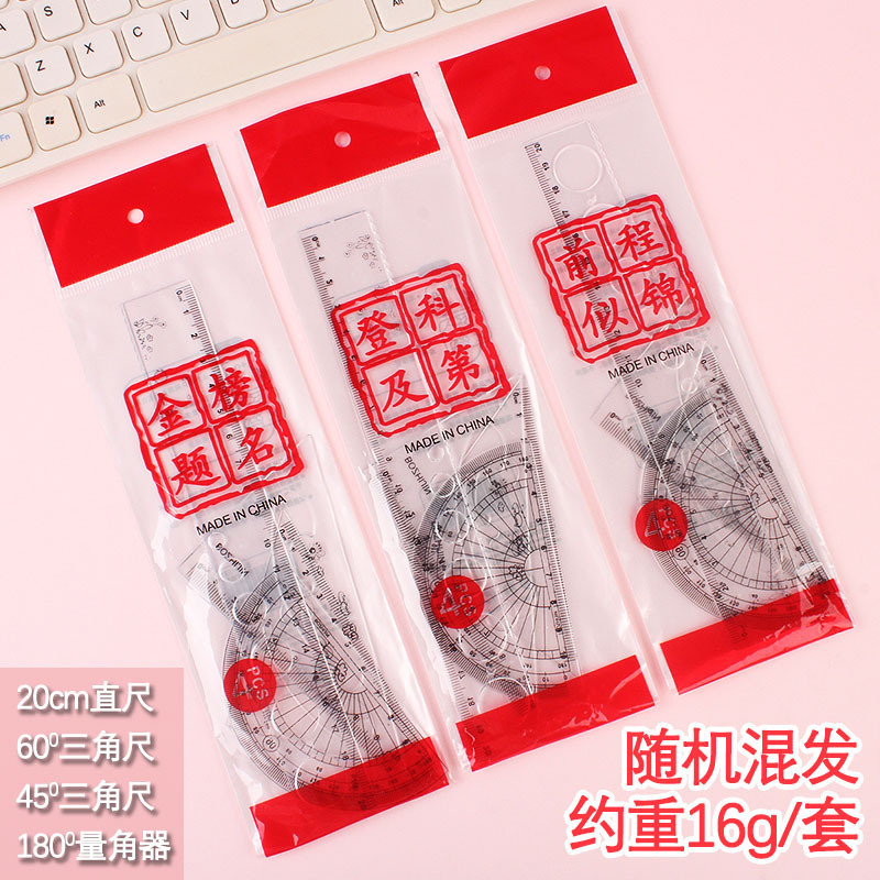 Estudiante de secundaria recompensa pequeño regalo papelería práctica caja ciega Premio estudiante de secundaria examen de ingreso a la escuela secundaria regalo de aprendizaje