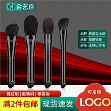 金艺盛光峰羊毛修容刷腮红刷刷动物毛化妆刷便携散粉刷化妆刷定制
