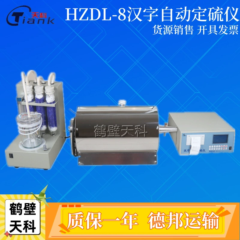 Измеритель содержания серы в биомассе