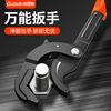 Ode activity universal wrench tool multi-function Universal Board fast Opening Pipe tongs suit