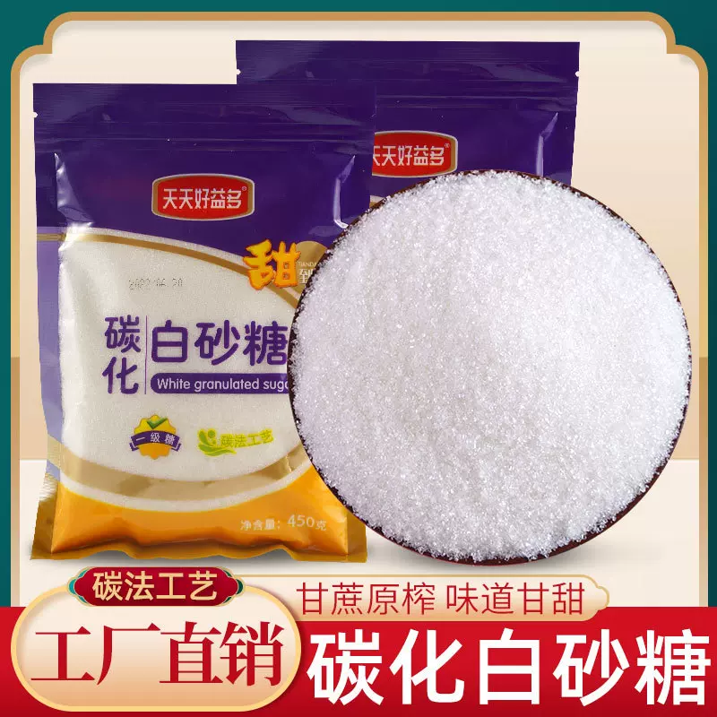 450克好益自封口碳化白砂糖糖浆方便干净健康储存家用商用烘焙