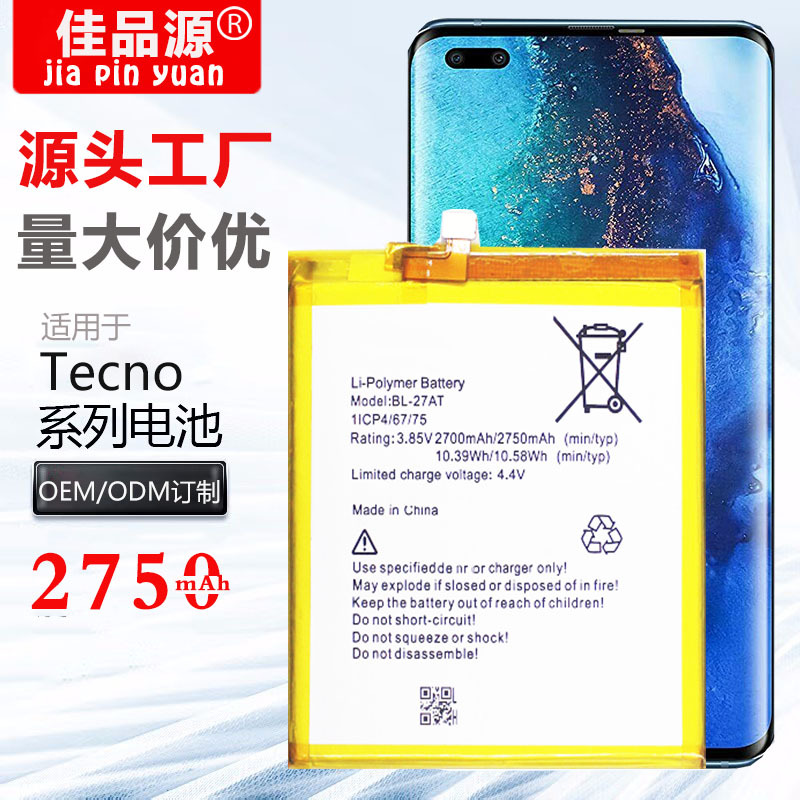 适用tecno传音手机电池L9play/PP7F Pro/KD6全系列全新大容量电池