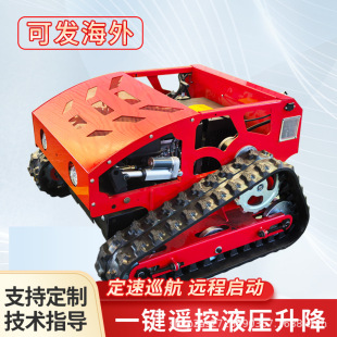 電動遙控割草機800W無刷電機履帶式45°爬坡果園市政綠智能割草機
