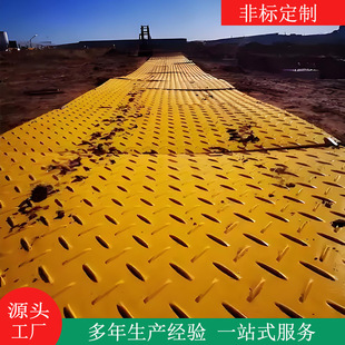 Construction Site Temporary Paving Board High Load-Bearing Plastic Board Pe Subgrade Board Pavement Protection Polyethylene Paving Pad