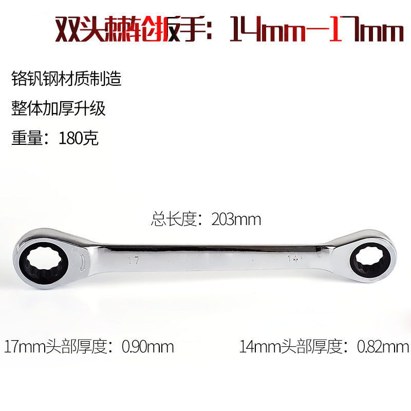 Llave de trinquete genuina de doble cabezal, llave bidireccional en forma de flor de ciruelo, herramienta de 72 dientes, juego de alta resistencia de doble propósito, llave rápida.