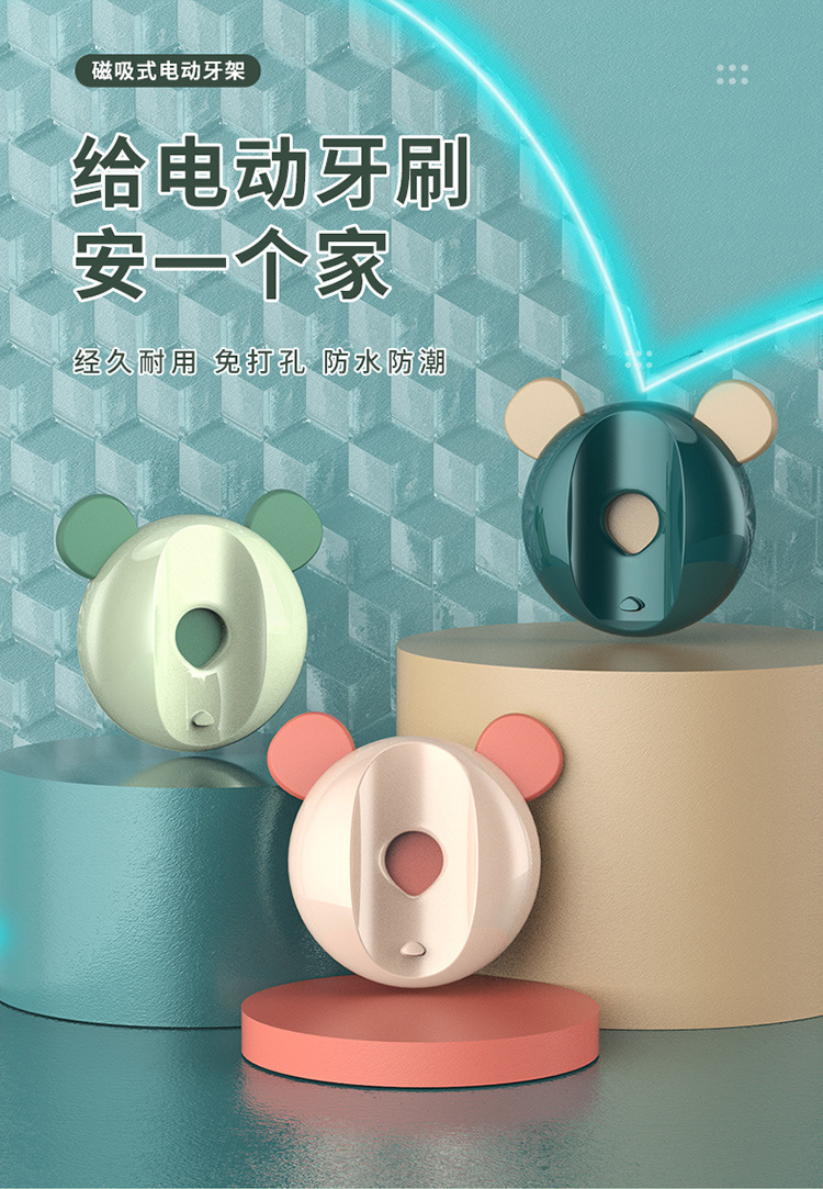 电动牙刷架_01