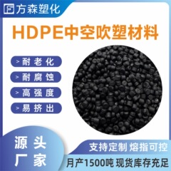 HDPE ポリエチレンブロー成形グレード中空リターン PE 低電圧再生プラスチック粒子ツールボックス po 再生材料