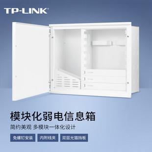 TP-LINK 2.5G integrated information box routing module 10 2.5G network ports easy to develop networking TL-EN4030
