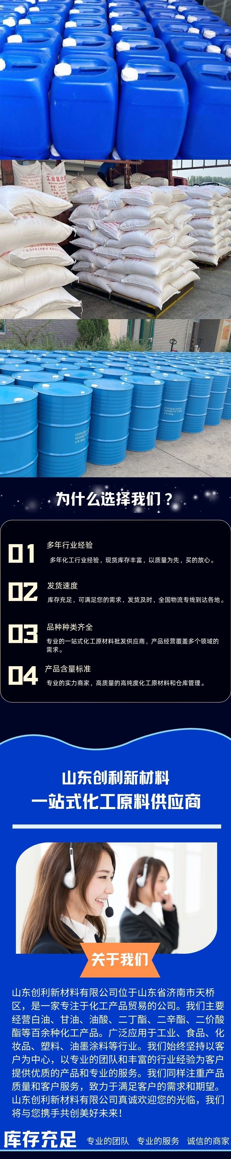 创利详情页8 第二张