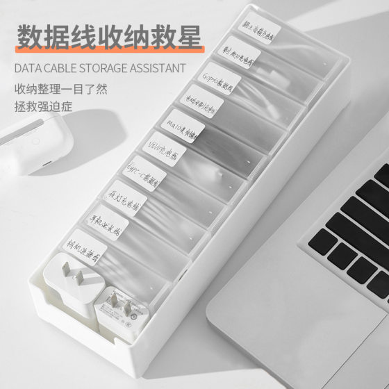 LiGo data cable storage box desktop small box charger U disk drawer compartment office storage box