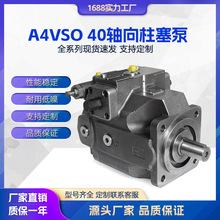 Һ ʿ A4VSO 40 71 125 180 ׃ ͱ