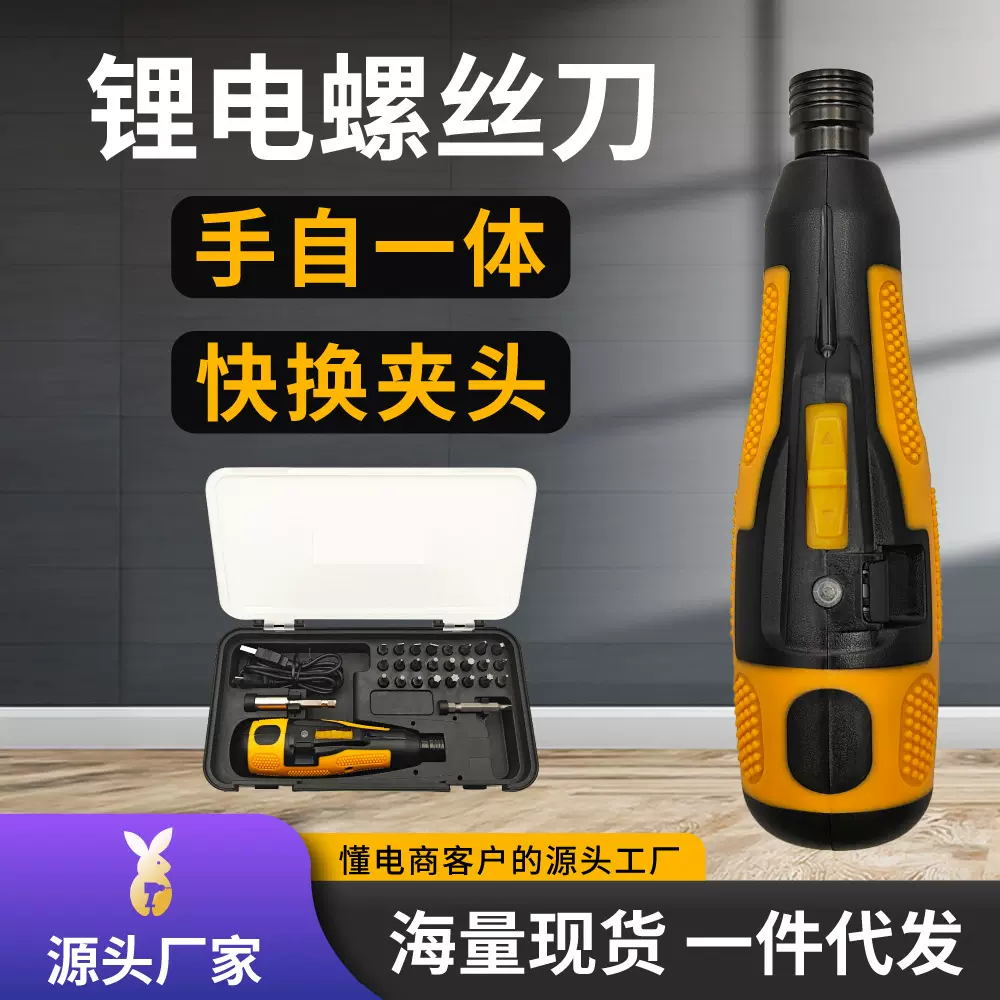 跨境新款充电电动螺丝刀 多功能维修电动起子机家用安装电动工具