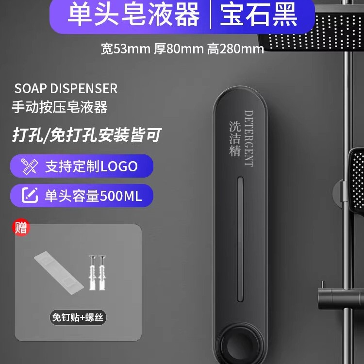 ホテル業務用ソープディスペンサー壁掛け手指消毒剤壁掛け浴室シャンプーシャワージェル詰め替えボトル|undefined