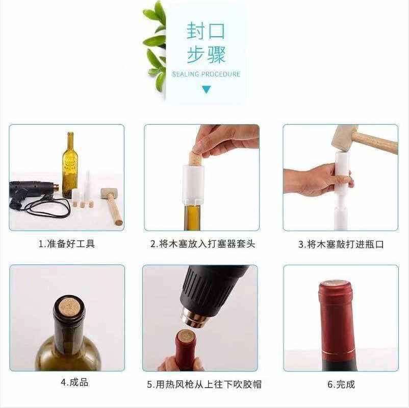5IJO红酒瓶家用手动打塞器葡萄酒瓶压塞机软木塞套筒橡皮锤装塞子