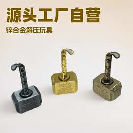 跨境爆款雷神之锤指尖陀螺EDC减压玩具合金金属锤子旋转手指陀螺