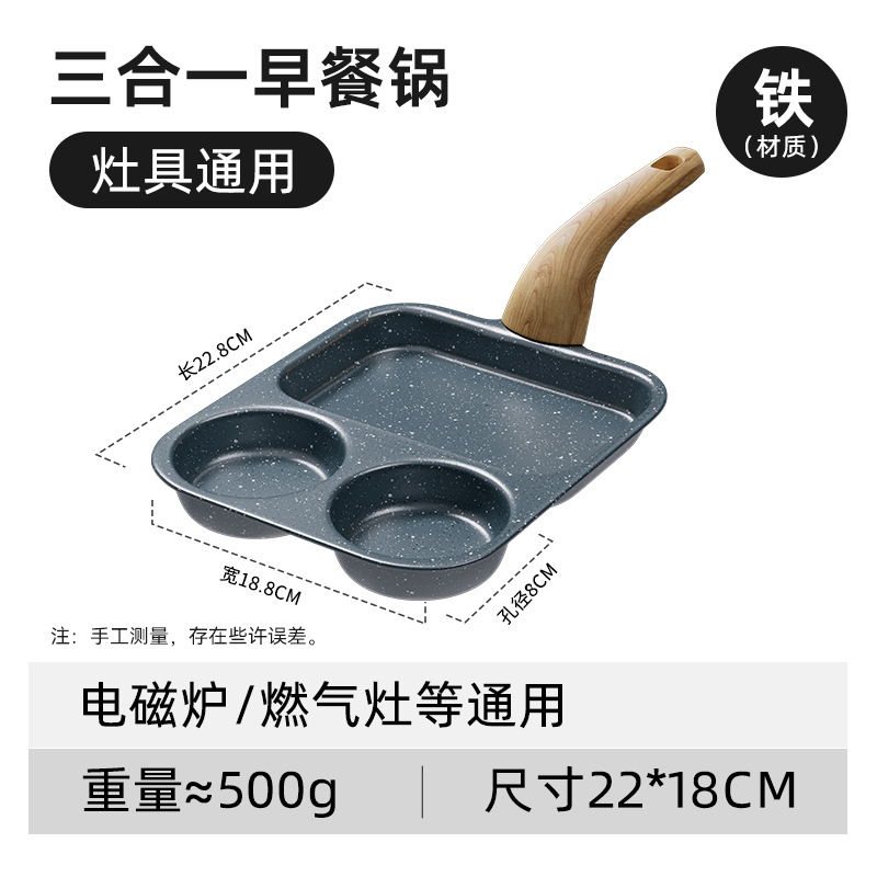 Nuevo arroz de arroz antiadherente 3 - en - 1 desayuno, panela de hamburguesas de huevo, panela doméstica, panela de cocina universal, panela de cocina