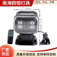 新款车载激光高亮度遥控搜索灯70W激光车灯 越野皮卡车改装车灯